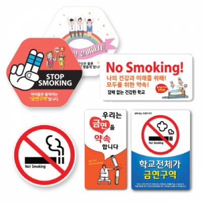 [이든교육] 흡연예방 환경조성 스티커 100장세트 (디자인 택1)