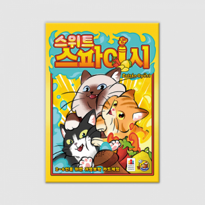 [코리아보드게임즈] 스위트 앤 스파이시(2인~6인)